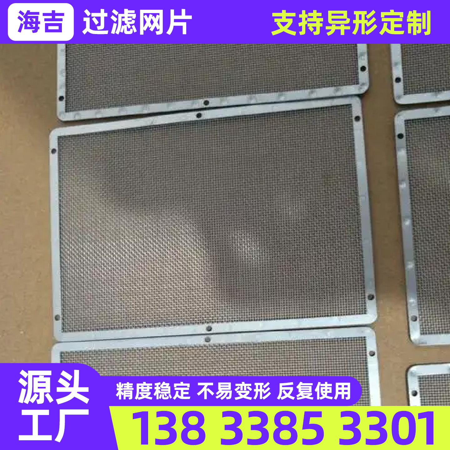 娄底市不锈钢丝网过滤网 - 推荐