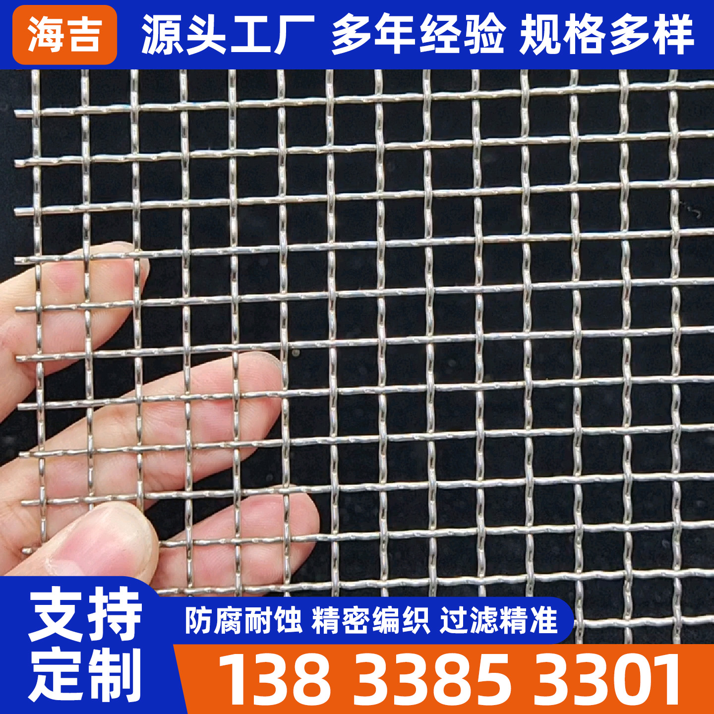 娄底市过滤网编织网 - 方案