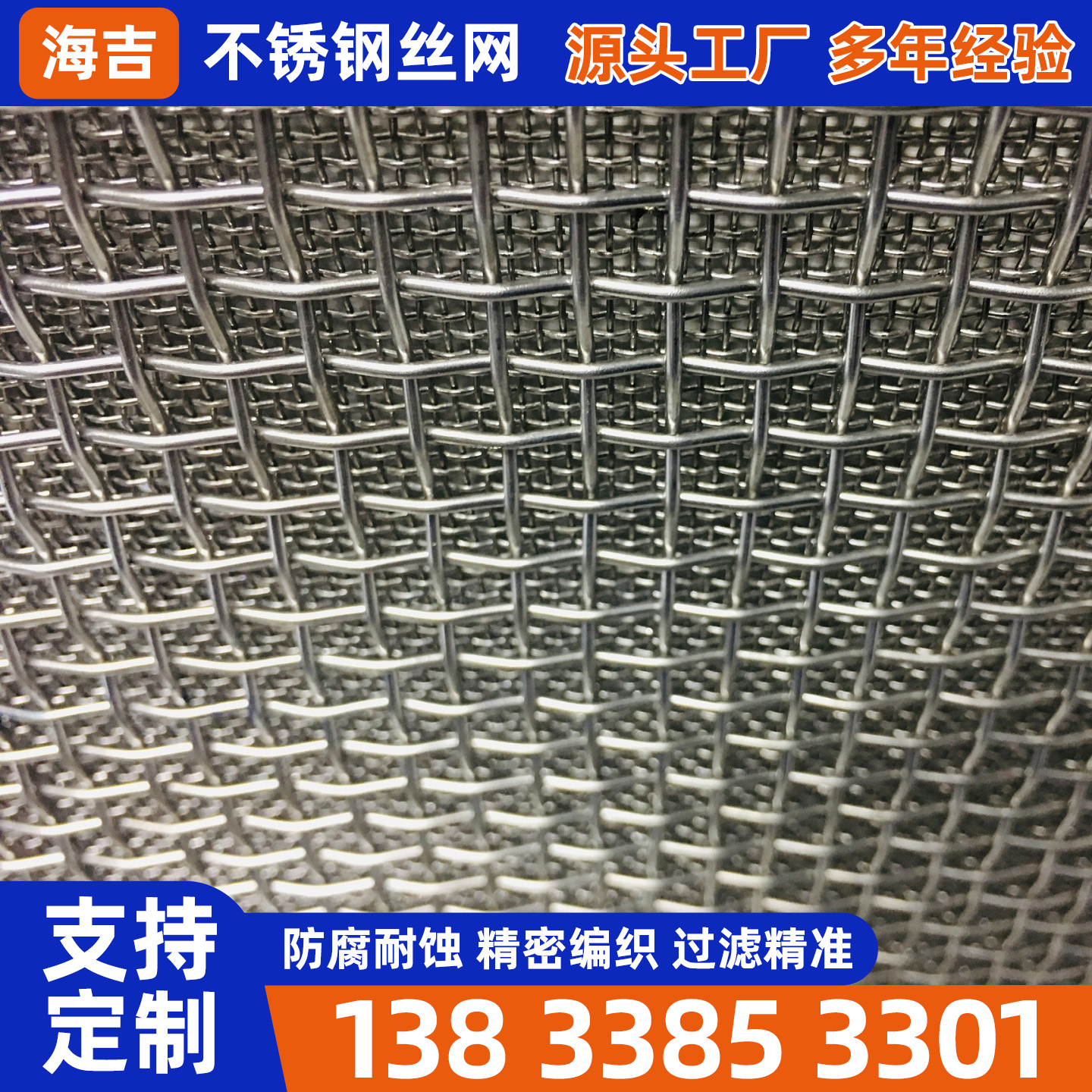娄底市镍网不锈钢筛网 - 一站式服务