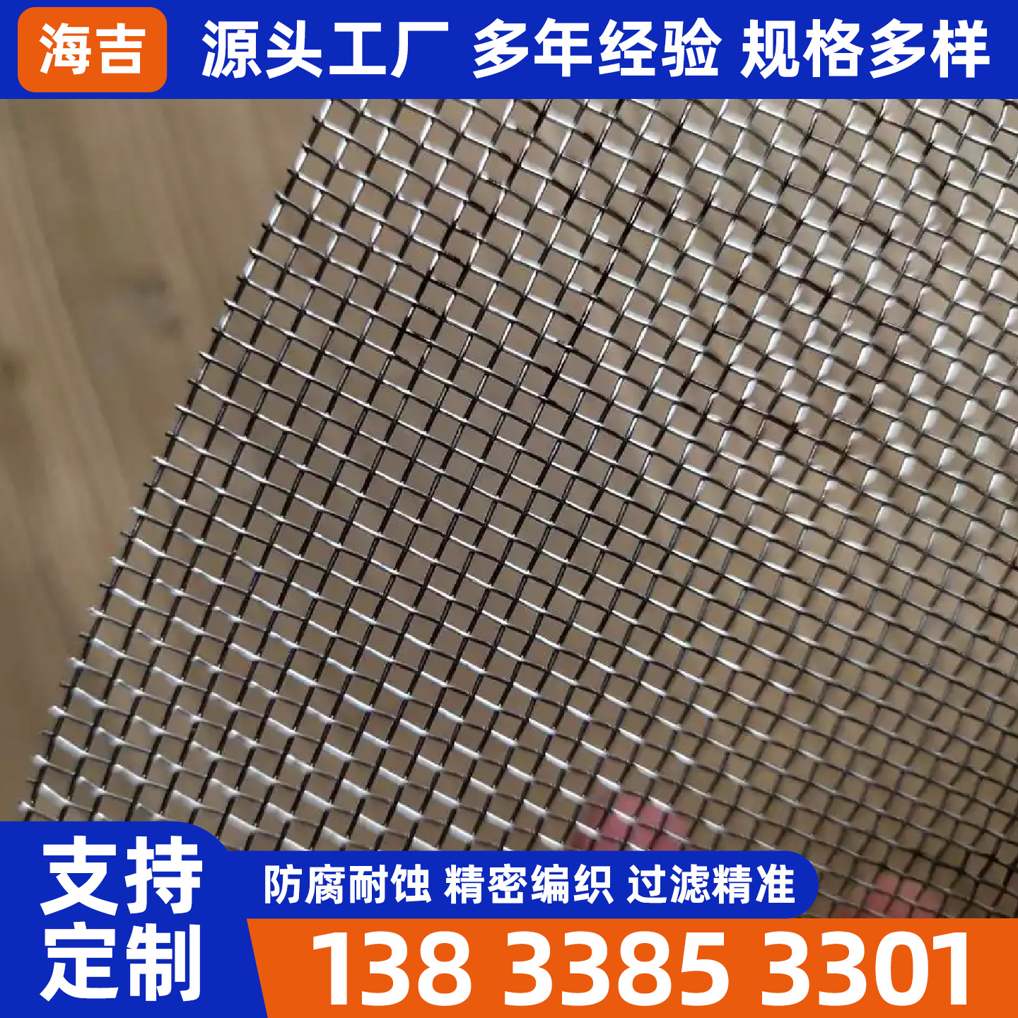 娄底市过滤网烧烤网 - 价格